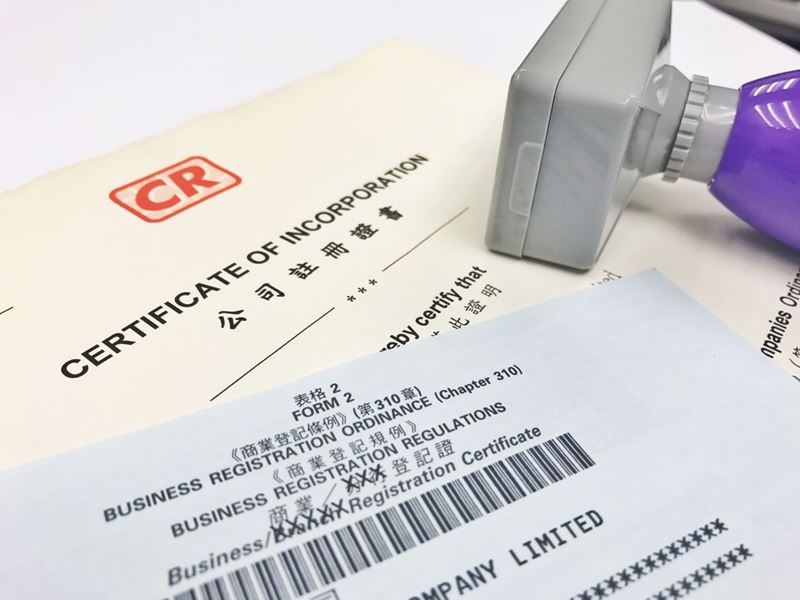 注冊(cè)香港公司有行業(yè)限制嗎？